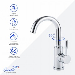 Смеситель для раковины Cerutti Celso