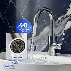 Смеситель для раковины Cerutti Celso
