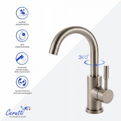 Смеситель для раковины Cerutti Celso BN