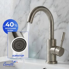 Смеситель для раковины Cerutti Celso BN