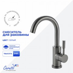 Смеситель для раковины Cerutti Celso GR