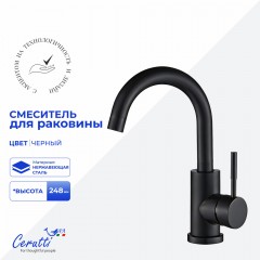 Смеситель для раковины Cerutti Celso MB