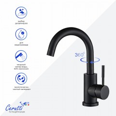Смеситель для раковины Cerutti Celso MB