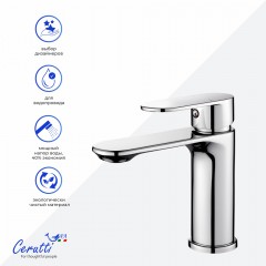 Смеситель для раковины Cerutti Orazio