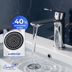 Смеситель для раковины Cerutti Orazio