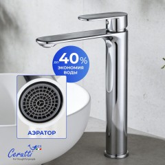 Смеситель для раковины Cerutti Orazio XL