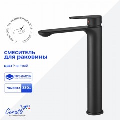 Смеситель для раковины Cerutti Orazio XLMB