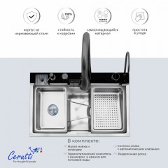 Мойка кухонная многофункциональная Cerutti Gloria Nano Embos CT11888