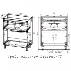 Тумба с раковиной Style Line ElFante Бергамо мини 70 напольная белый глянец