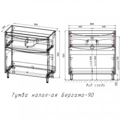 Тумба с раковиной Style Line ElFante Бергамо мини 90 напольная белый глянец