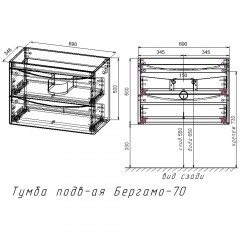 Тумба с раковиной Style Line ElFante Бергамо мини 70 подвесная карамель