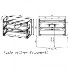 Тумба с раковиной Style Line ElFante Бергамо мини 80 подвесная карамель