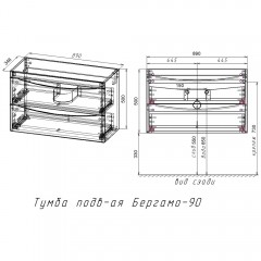 Тумба с раковиной Style Line ElFante Бергамо мини 90 подвесная карамель