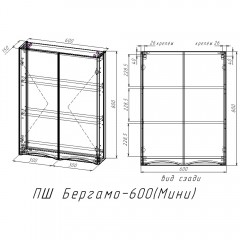 Шкаф подвесной Style Line ElFante Бергамо мини 60 белый глянец СС-00002508