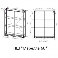 Шкаф подвесной Style Line ElFante Марелла мини 60 Люкс Plus карамель СС-00002547