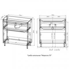 Тумба с раковиной Style Line ElFante Марелла 70 напольная карамель