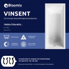 Ванна чугунная Bloomix Vinsent 180x75 BLV187545