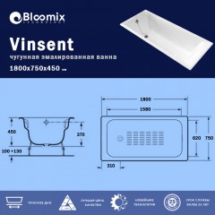 Ванна чугунная Bloomix Vinsent 180x75 BLV187545