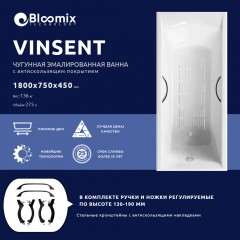 Ванна чугунная Bloomix Vinsent 180x75 BLV187545-H-ANS с ручками и антискользящим покрытием