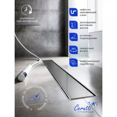 Трап душевой Cerutti LW-DC780
