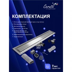 Трап душевой Cerutti LW-DC780
