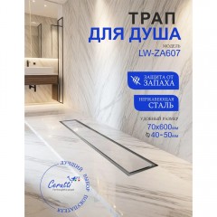 Трап душевой Cerutti LW-ZA607