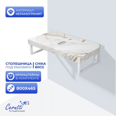 Столешница Cerutti Chika 80CG