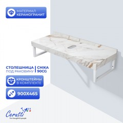 Столешница Cerutti Chika 90CG