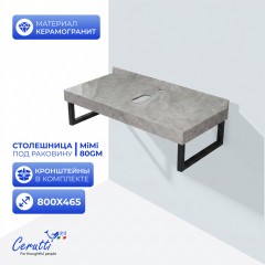 Столешница Cerutti Mimi 80GM