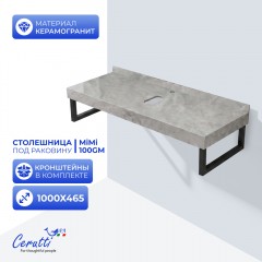 Столешница Cerutti Mimi 100GM