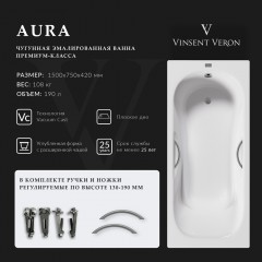 Ванна чугунная Vinsent Veron Aura VAU1507542H/VH0015GM 150x75 с ручками
