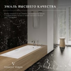 Ванна чугунная Vinsent Veron Aura VAU1707042H/VH0015NI 170x70 с ручками