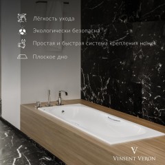 Ванна чугунная Vinsent Veron Aura VAU1707542H/VH0015NI 170x75 с ручками
