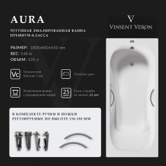 Ванна чугунная Vinsent Veron Aura VAU1808045H/VH0015GM 180x80 с ручками