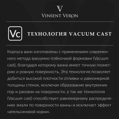 Ванна чугунная Vinsent Veron Concept VCO1407042H/VH0012MGD-AS 140x70 с ручками и антискользящим покрытием