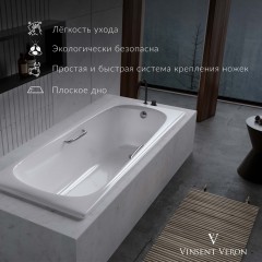 Ванна чугунная Vinsent Veron Concept VCO1407042H/VH0012MGD-AS 140x70 с ручками и антискользящим покрытием
