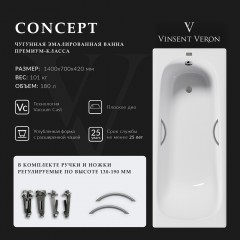 Ванна чугунная Vinsent Veron Concept VCO1407042H/VH0015GM 140x70 с ручками