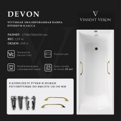 Ванна чугунная Vinsent Veron Devon VDV1707045H/VH0012GD 170x70 с ручками