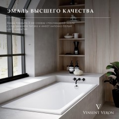 Ванна чугунная Vinsent Veron Kingston VKN1808050H/VH0012NI 180x80 с ручками