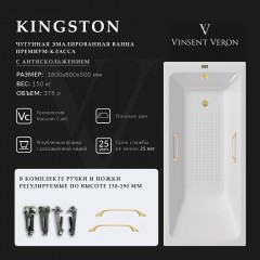 Ванна чугунная Vinsent Veron Kingston VKN1808050H/VH0012MGD-AS 180x80 с ручками и антискользящим покрытием