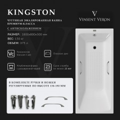Ванна чугунная Vinsent Veron Kingston VKN1808050H/VH0012GM-AS 180x80 с ручками и антискользящим покрытием