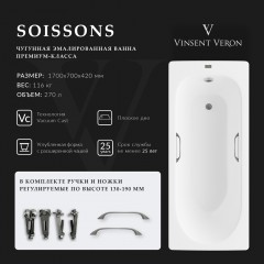 Ванна чугунная Vinsent Veron Soissons VCN1707042H/VH0012GM 170x70 с ручками