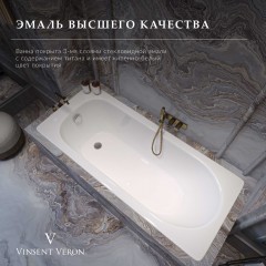 Ванна чугунная Vinsent Veron Soissons VCN1707042H/VH0012NI-AS 170x70 с ручками и антискользящим покрытием