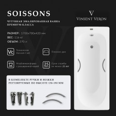 Ванна чугунная Vinsent Veron Soissons VCN1707042H/VH0015GM 170x70 с ручками