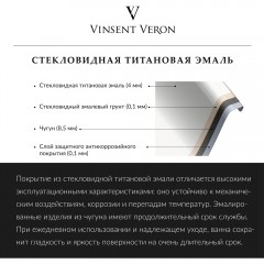Ванна чугунная Vinsent Veron Soissons VCN1707042H/VH0015GM-AS 170x70 с ручками и антискользящим покрытием