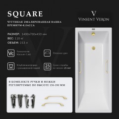 Ванна чугунная Vinsent Veron Square VSQ1407045H/VH0012MGD 140x70 с ручками