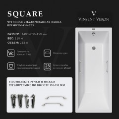 Ванна чугунная Vinsent Veron Square VSQ1407045H/VH0012NI 140x70 с ручками