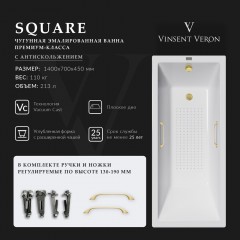 Ванна чугунная Vinsent Veron Square VSQ1407045H/VH0012MGD-AS 140x70 с ручками и антискользящим покрытием