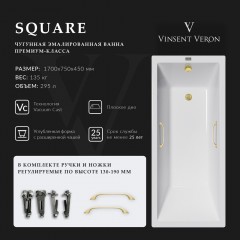 Ванна чугунная Vinsent Veron Square VSQ1707545H/VH0012MGD 170x75 с ручками