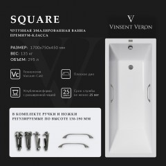 Ванна чугунная Vinsent Veron Square VSQ1707545H/VH0012GM 170x75 с ручками
